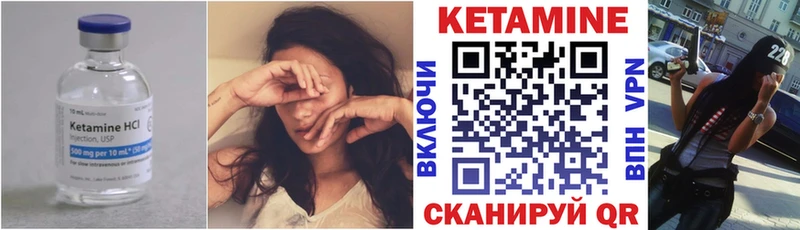 Кетамин ketamine  Микунь 
