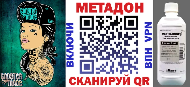 МЕТАДОН кристалл  закладки  Микунь 